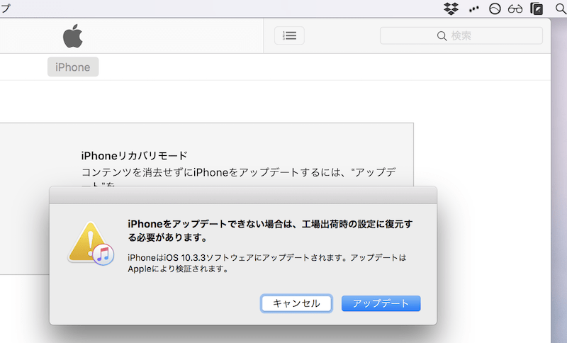 iPhoneでリカバリーモードに入る方法! 復元/アップデートでiOSの初期化や不具合解消をしよう