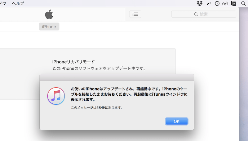 iPhoneでリカバリーモードに入る方法! 復元/アップデートでiOSの初期化や不具合解消をしよう