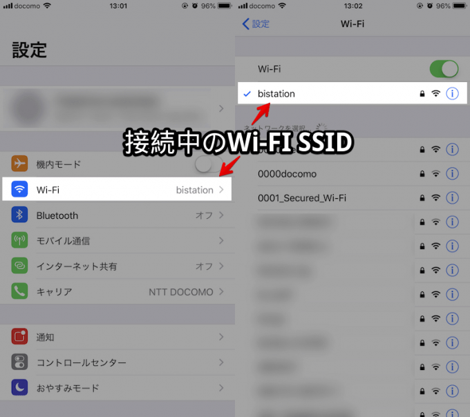 iPhoneで接続中のWiFi情報をウィジェットに表示する方法! iOSで取得したSSID/パスワードを共有できる