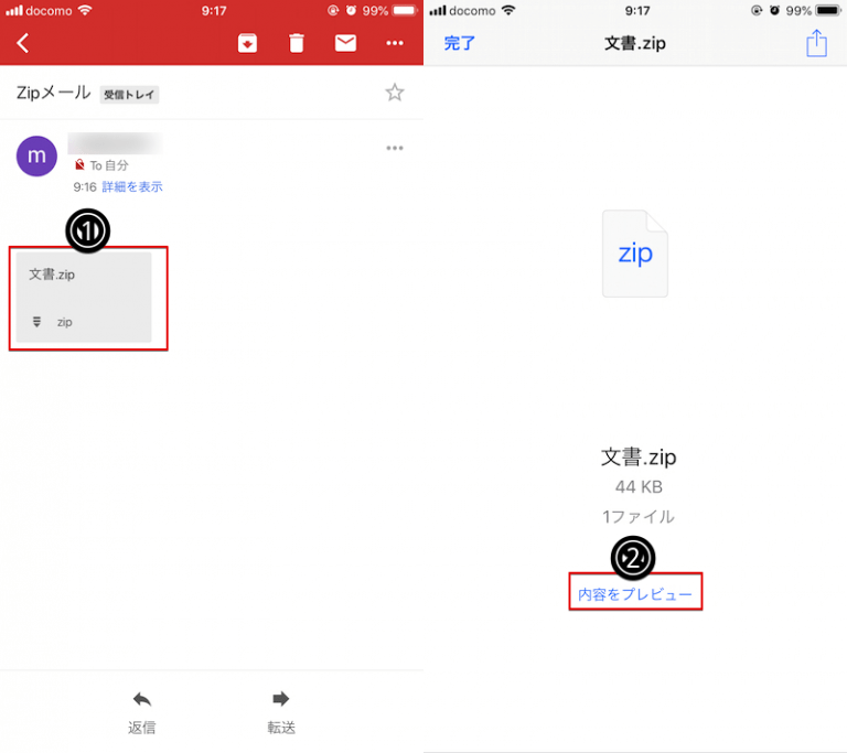 iPhoneでパスワード付きZipを解凍&作成する方法! iOSで開けない添付の圧縮ファイルを閲覧しよう