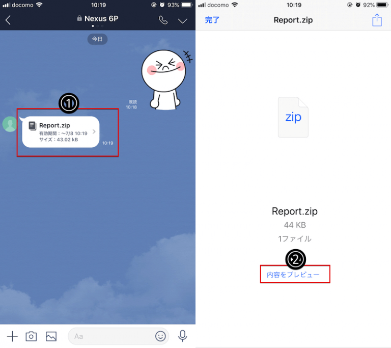 iPhoneでパスワード付きZipを解凍&作成する方法! iOSで開けない添付の圧縮ファイルを閲覧しよう