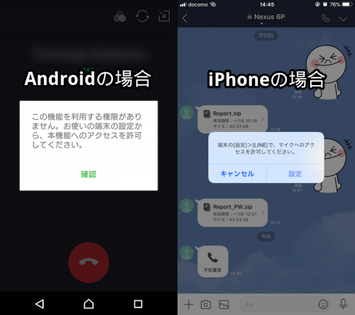 LINE関連の便利な豆知識まとめ! 裏ワザ的な方法でiPhone/Androidのラインを使いこなそう