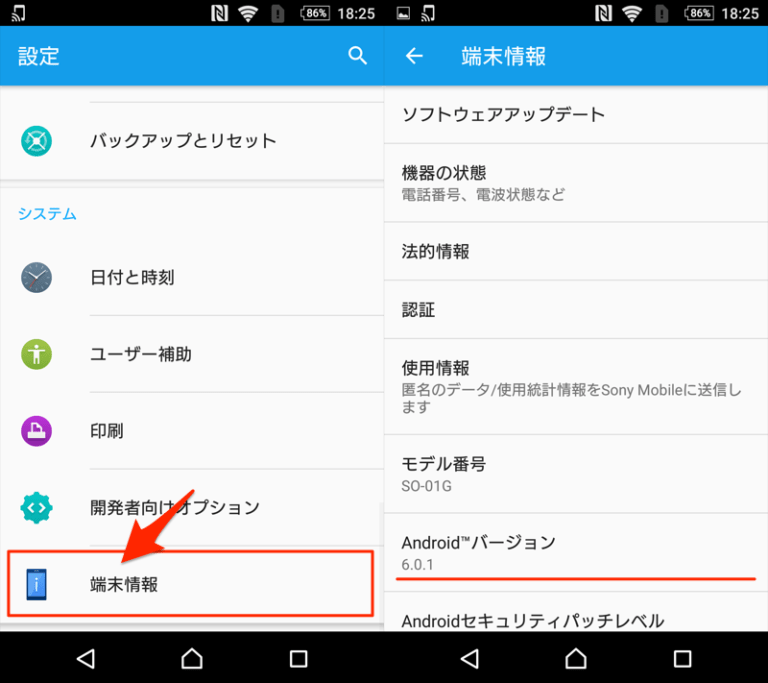 AndroidでSDカードを内部ストレージ化してアプリを移動する方法! スマホの外部ストレージをフォーマットしよう