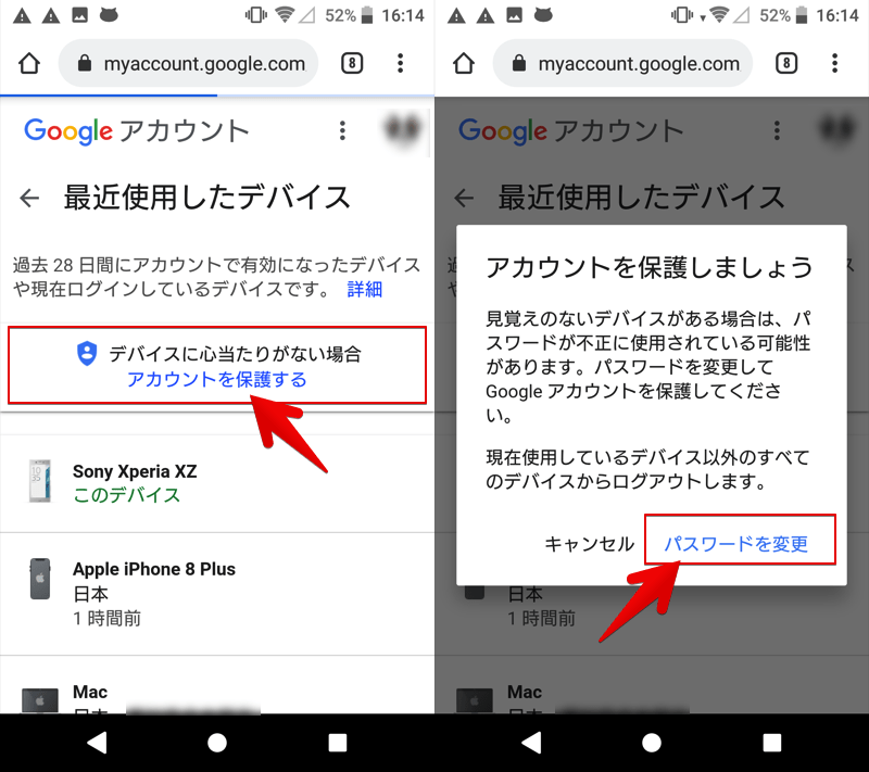 Googleアカウントへログイン中の端末を強制削除する方法! 最近使用した不明な端末を遠隔から解除しよう