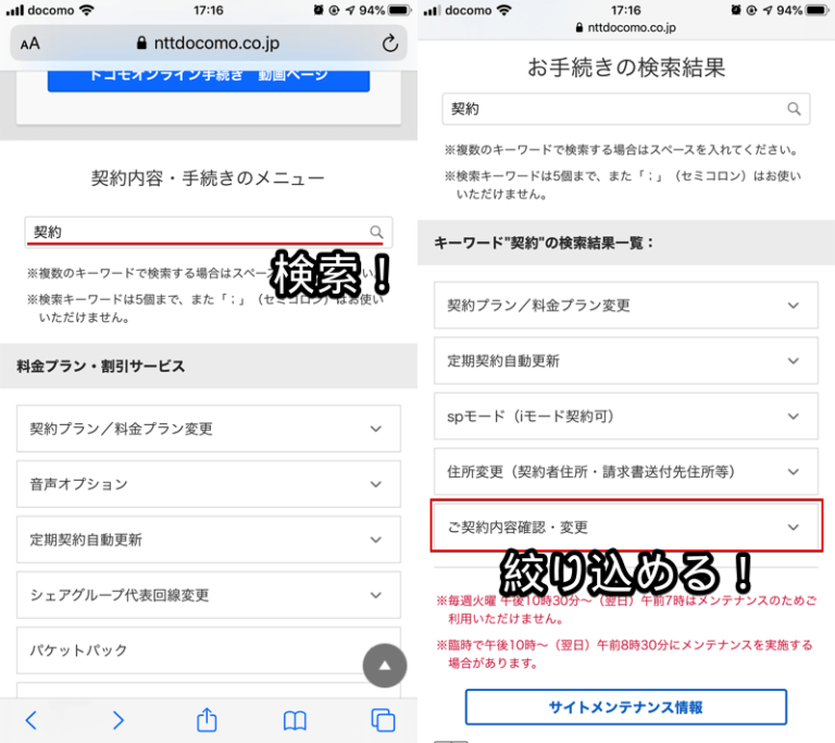 ドコモのPINコードを変更/リセットする方法! 忘れた解除コード(PUK)を確認してPINロック解除しよう