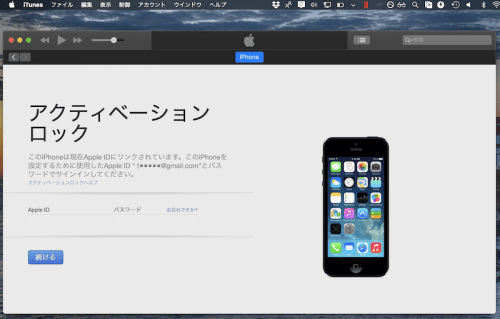 アクティベーションロックを解除する方法まとめ! iCloud「iPhoneを探す」をオフにしてiOS初期化後の文鎮化を回避しよう