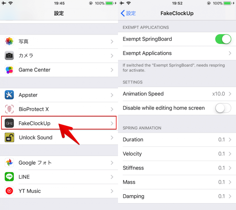 iPhoneで操作の体感速度を向上する方法! iOSアニメーション効果をオフにしてサクサク高速化しよう