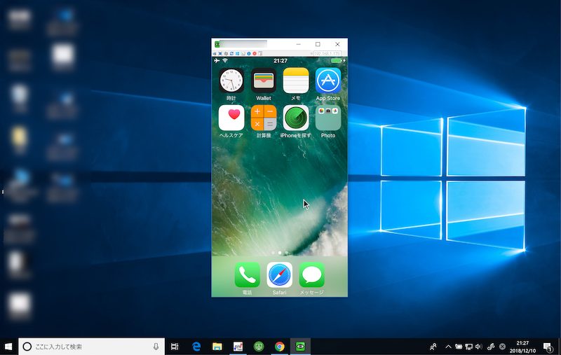 パソコンやスマートフォンからiPhoneを操作する方法! PC画面にiOSをミラーリングしてマウスやキーボードで動かせる [要脱獄]