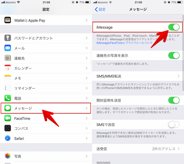 iPhoneのSMS/MMS/iMessageの違いまとめ! iOSで3つのメッセージ機能とメールを使い分ける方法
