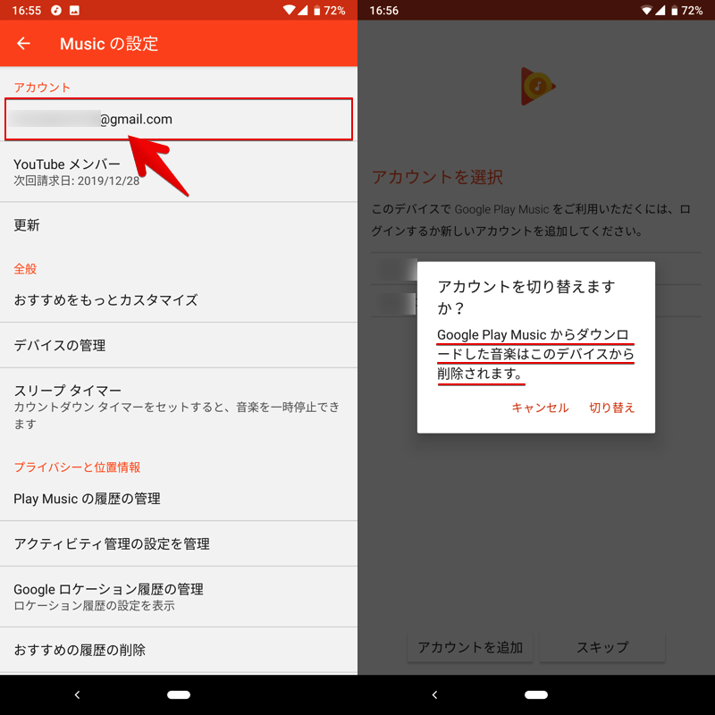 Google Play Musicの曲をダウンロードする方法! スマホやPCで保存先からmp3ファイルをオフライン再生しよう