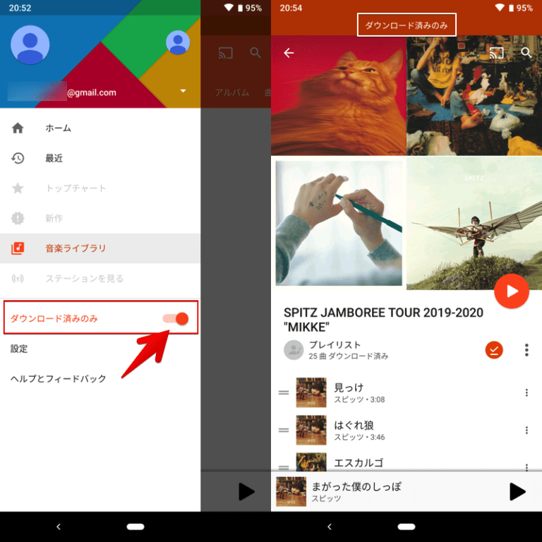 Google Play Musicの曲をダウンロードする方法! スマホやPCで保存先からmp3ファイルをオフライン再生しよう