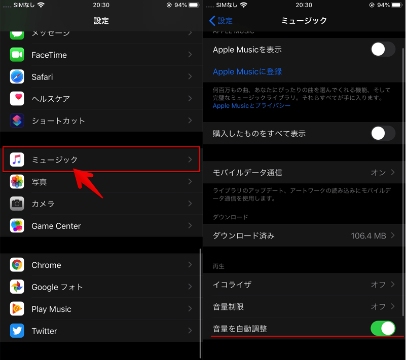 Google Play Musicの音量を統一する方法! 曲ごとボリュームを自動調整しよう
