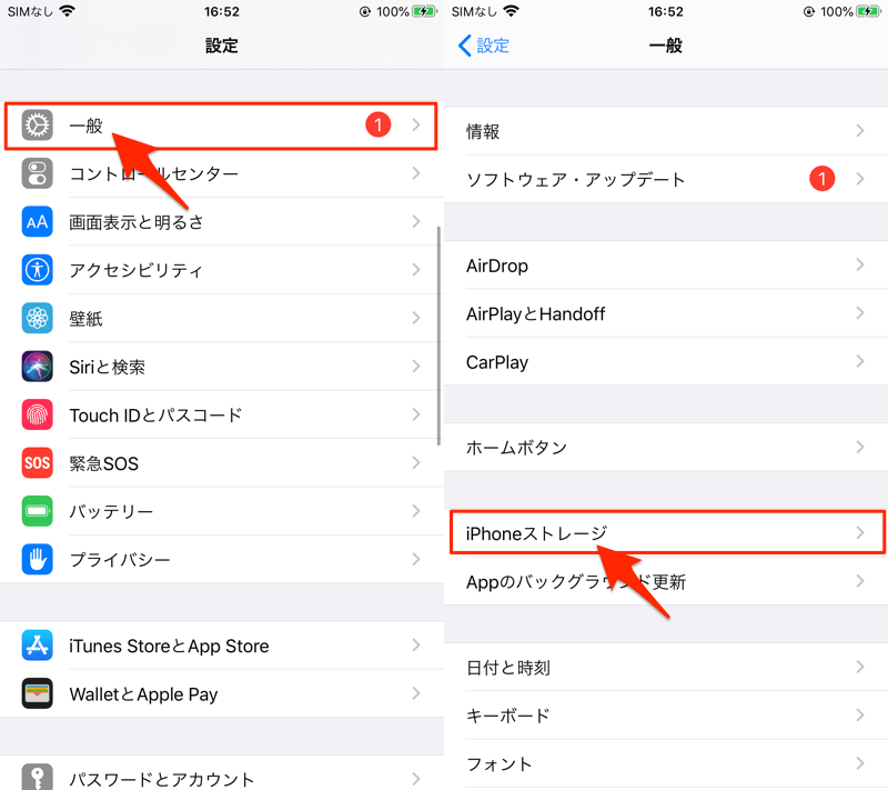 iPhone「アップデートを検証できません」の原因と解決策! 古いiOSバージョンアップファイルを削除しよう