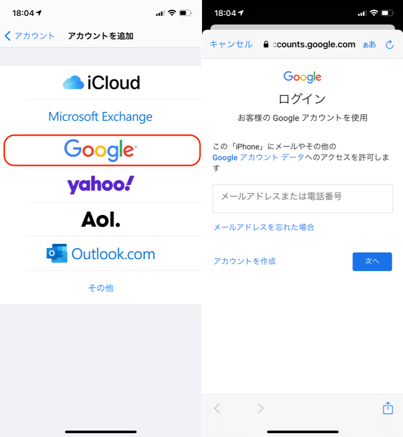 iPhoneでGoogleアカウントからログアウトする方法! iOSでGmailの紐付けを解除しよう