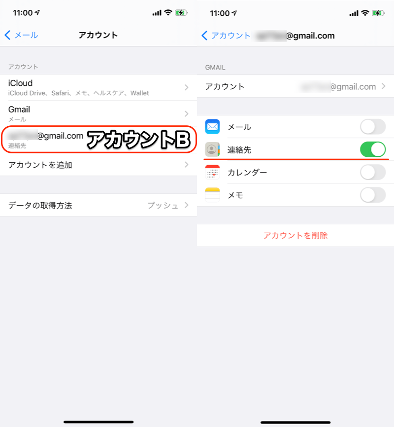 iPhoneでGoogleアカウントからログアウトする方法! iOSでGmailの紐付けを解除しよう