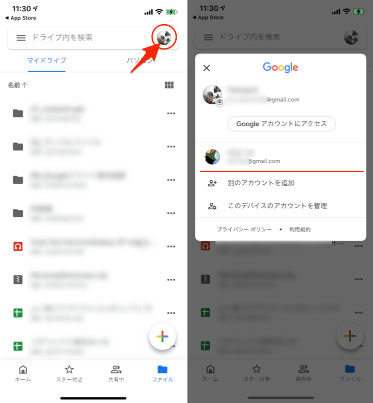 iPhoneでGoogleアカウントからログアウトする方法! iOSでGmailの紐付けを解除しよう