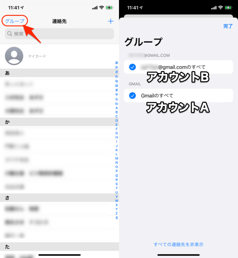 iPhoneでGoogleアカウントからログアウトする方法! iOSでGmailの紐付けを解除しよう