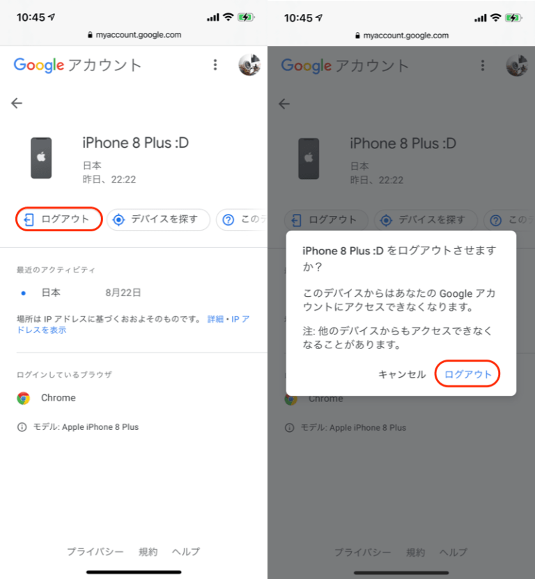 iPhoneでGoogleアカウントからログアウトする方法! iOSでGmailの紐付けを解除しよう