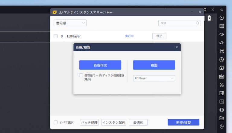 LDPlayerの使い方! WindowsのAndroidエミュレータでゲームをプレイしよう