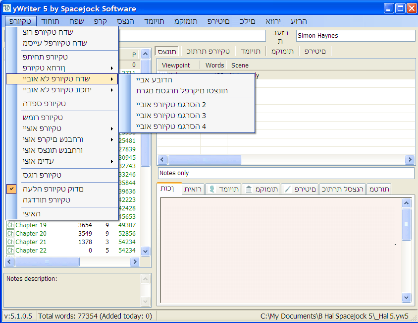 yWriter5 screenshots