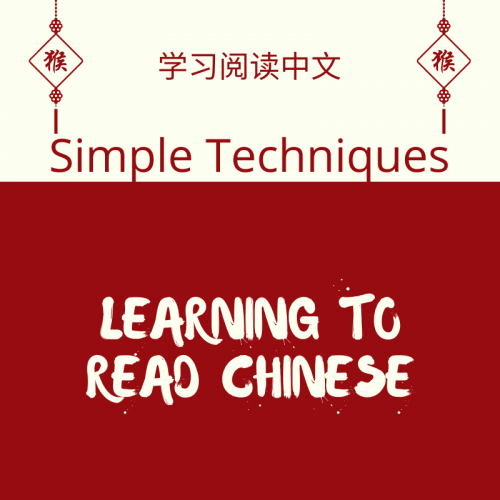 Simple Techniques to Help You Learn Chinese Languages by Yourself