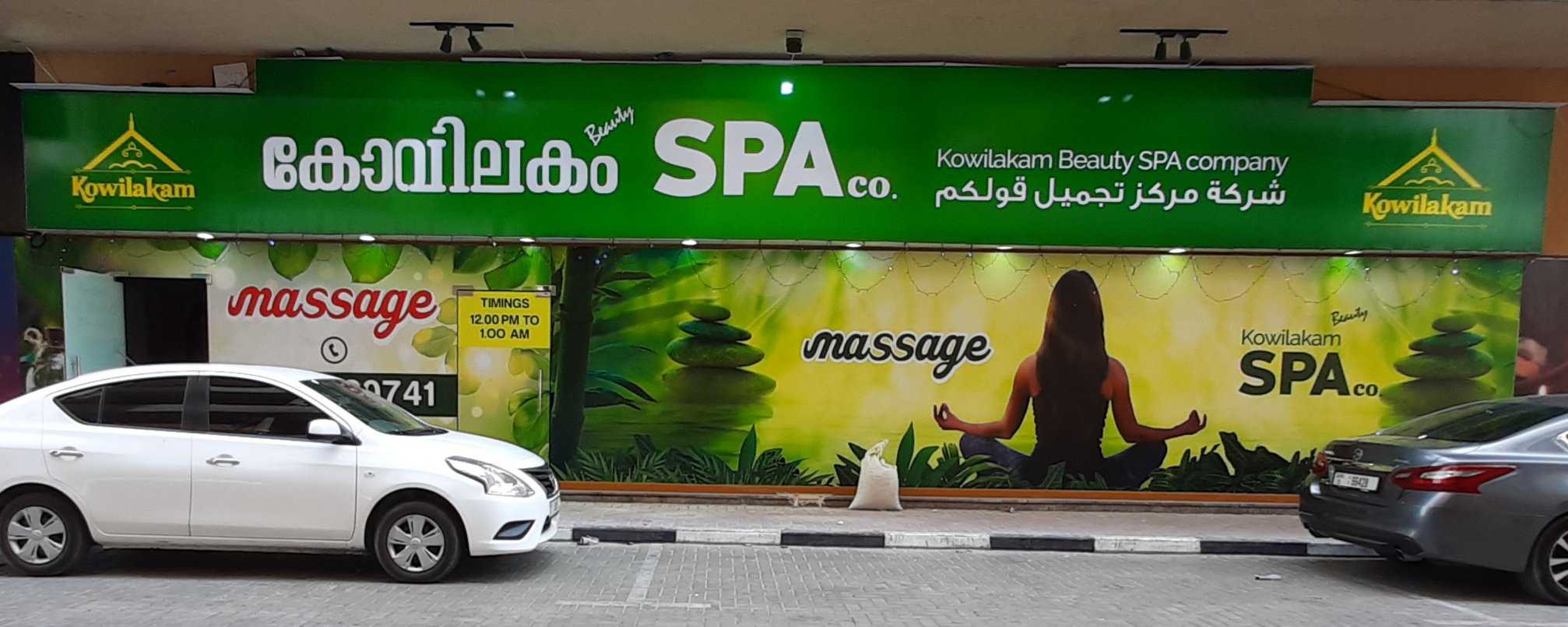 SPA Kowilakam Beauty Ali Khalifa Building, 9, Amman Street in Dubai