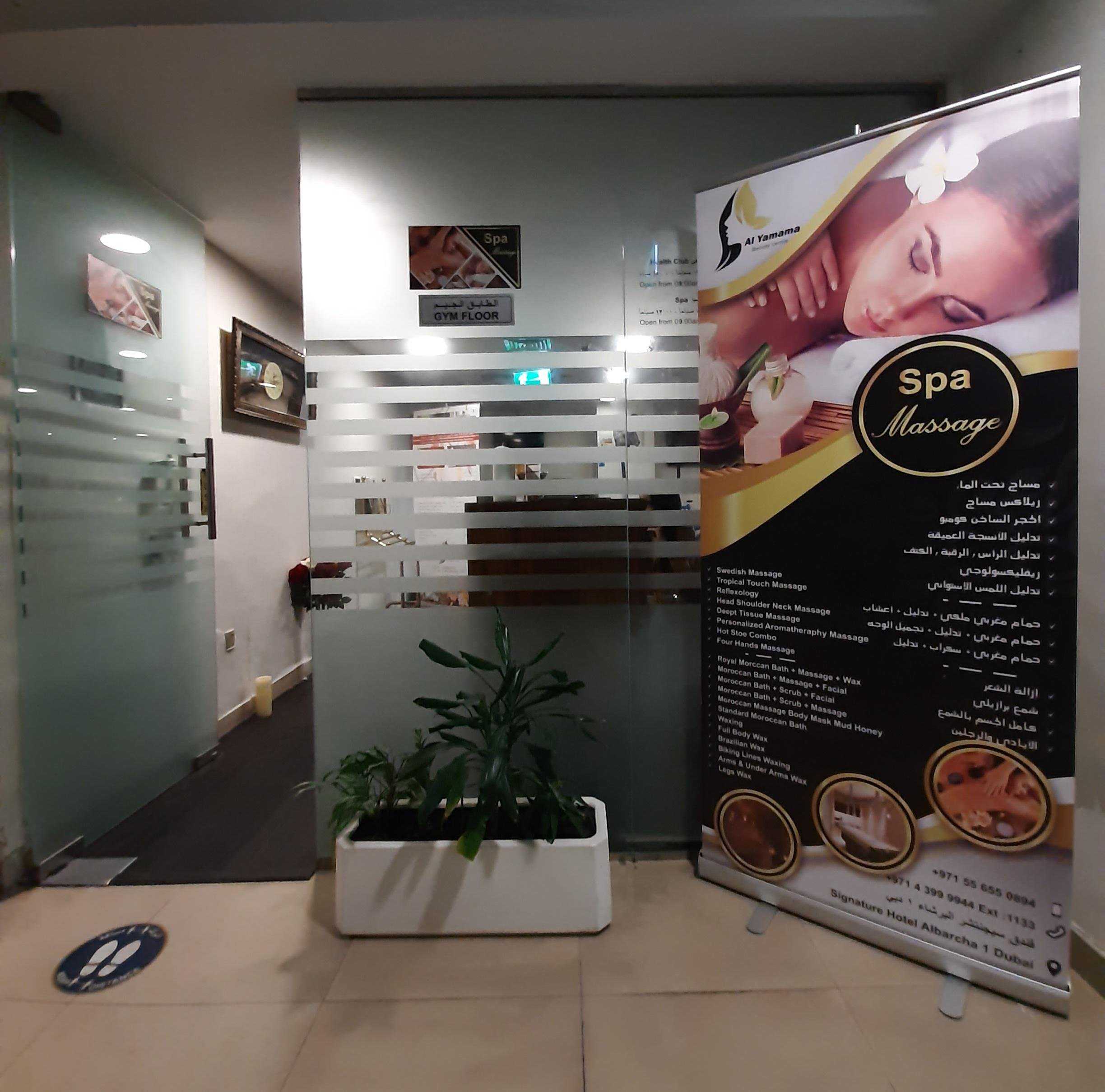 SPA Al Yamama Signature Hotel, 815, Sheikh Zayed Road in Dubai