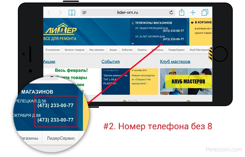 Номер Магазина Ой
