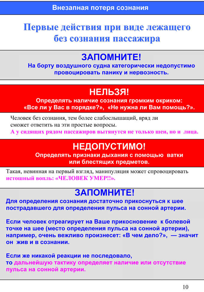 Новая Межотраслевая Инструкция По Оказанию Первой Помощи bookhealthcare