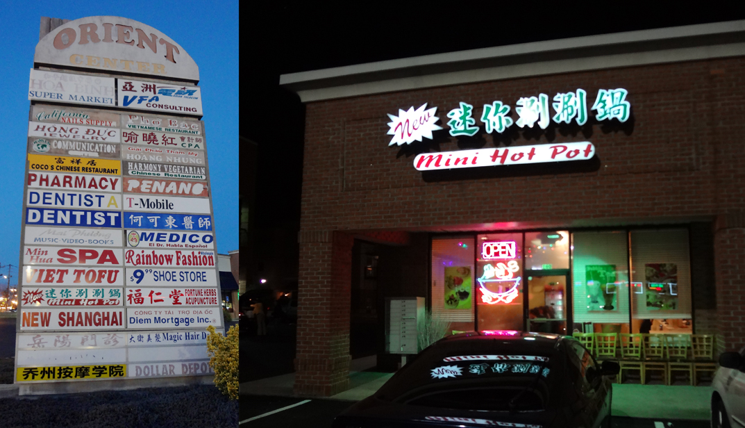 Mini Hot Pot Atlanta spatialdrift