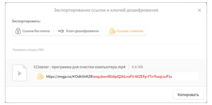 дешифрование