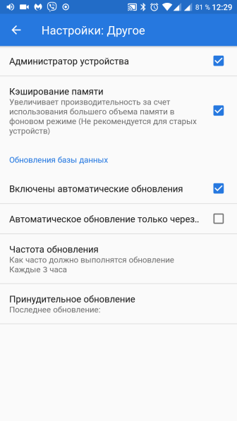 Удалить вирус с андроида!