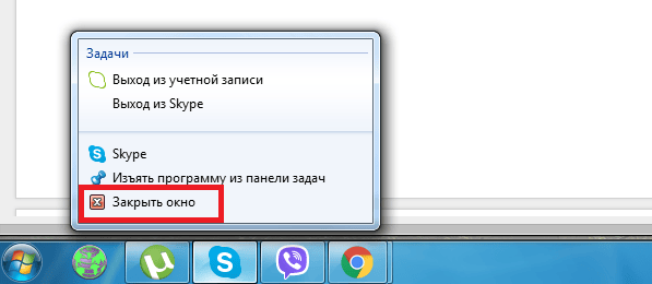 закрыть окно программы