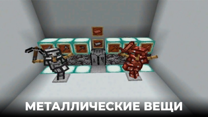 Скачать Моды для Майнкрафт 1.18 и 1.18.0