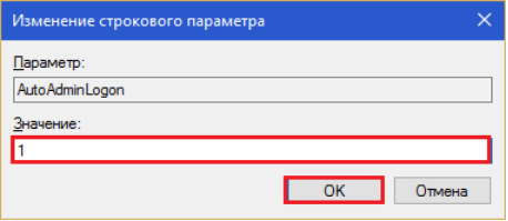 поле «Значение»