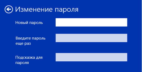 окно изменения пароля