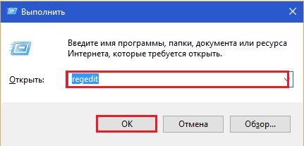 команда "выполнить"