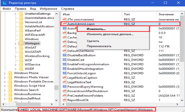 Как убрать пароль в Windows 10