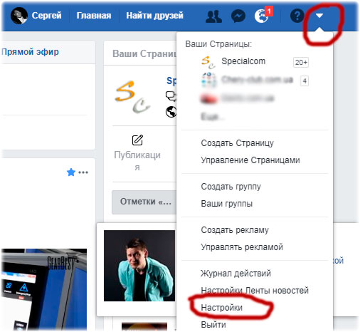 Facebook Messenger Встановити Месенджер Фейсбук.