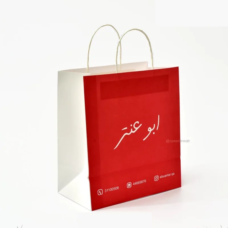 Customized Paper Bags Online Qatar 1 Best Price