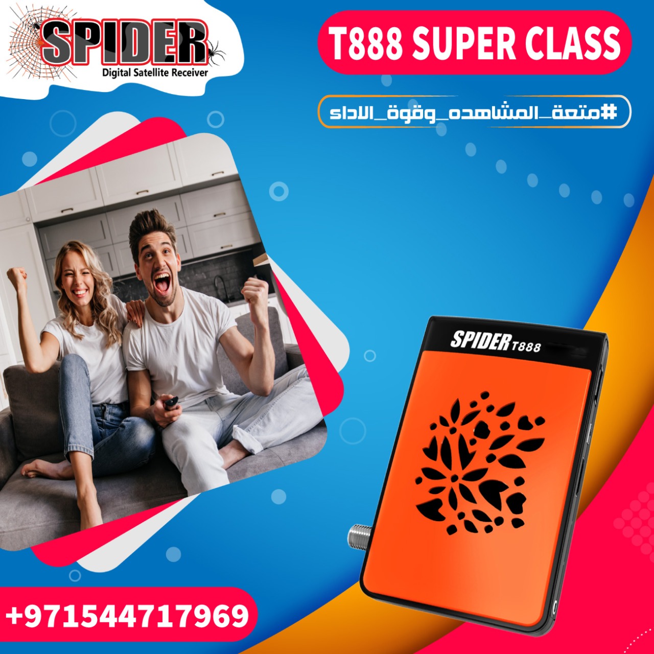 Spider Receiver UAE رسيفر سبايدر الإمارات