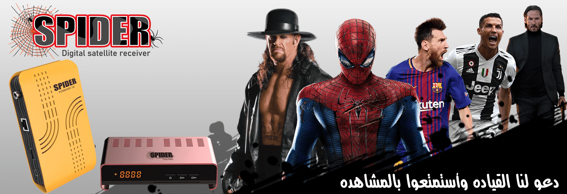 Spider Receiver Spider Receiver