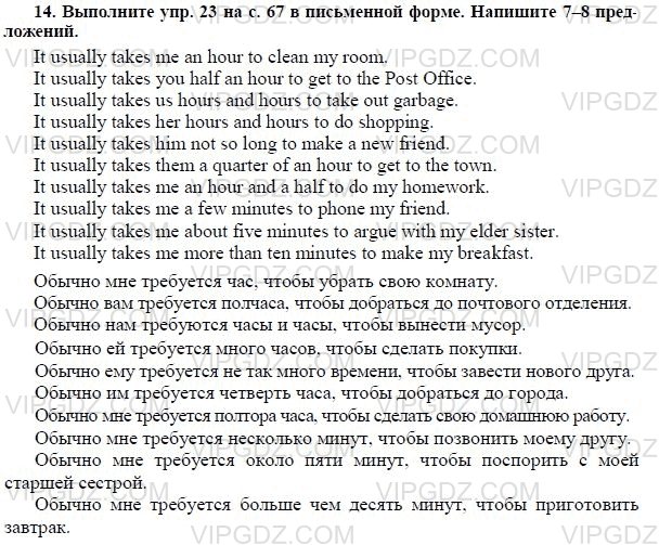 Домашняя работа 14, ЧАСТЬ 3 ГДЗ по Английскому языку за 7 класс