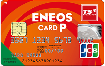 Eneosカードｐのポイント交換をお店でやってみた いつ反映される 年会費まだ払っているの