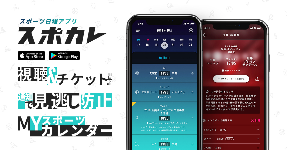 皇后杯 全日本女子サッカー選手権 ディオッサ出雲FC vs 大阪学芸高校 スポカレ