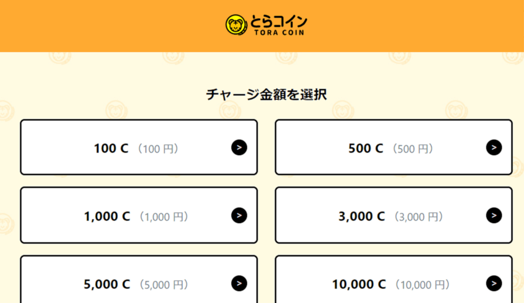【アップデート情報】とらコイン購入にJCBがご利用できるようになりました！ ファンティア スポットライト