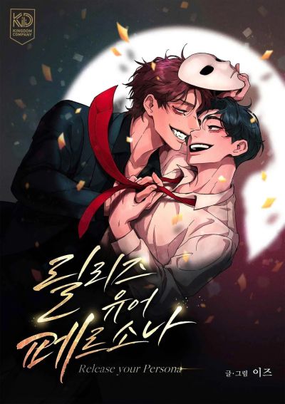 Cover Release Your Persona
