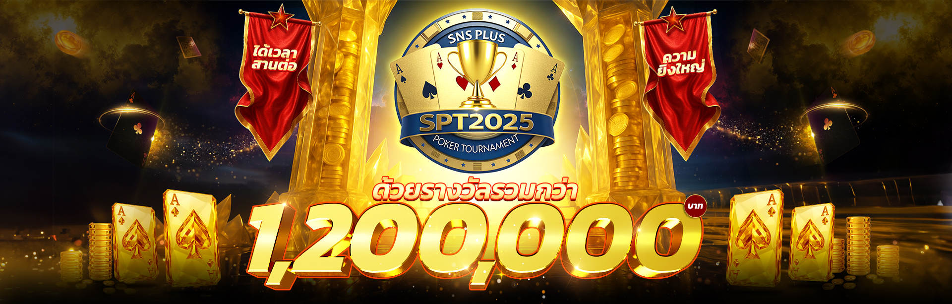 SPT2023