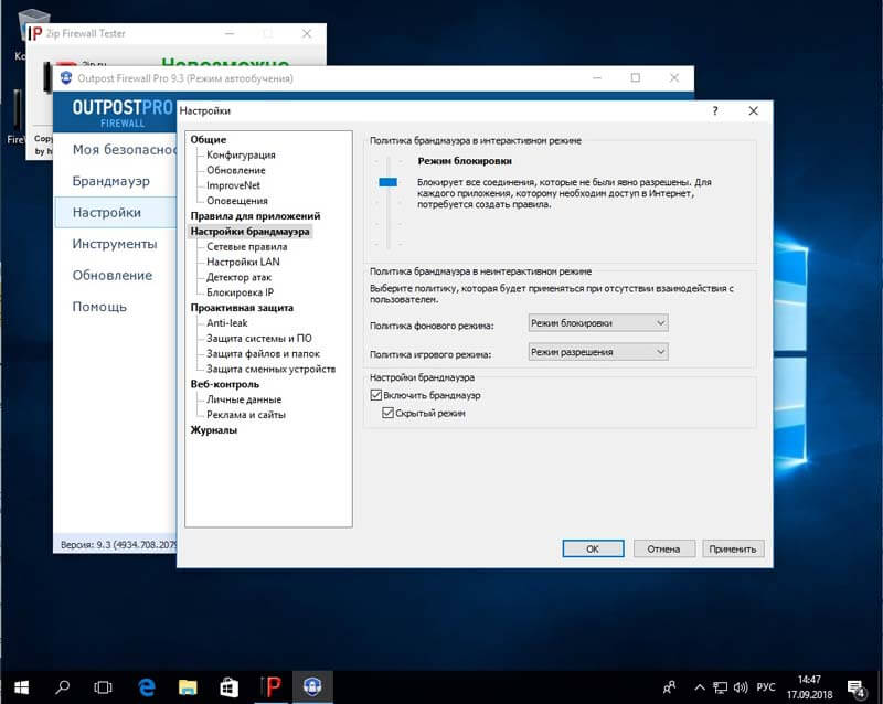 Firewall level какой выбрать