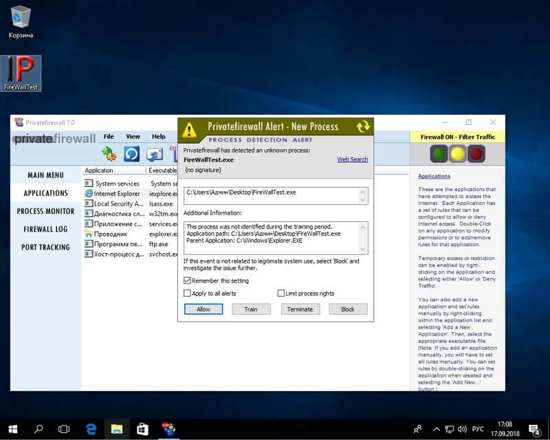 Firewall level какой выбрать